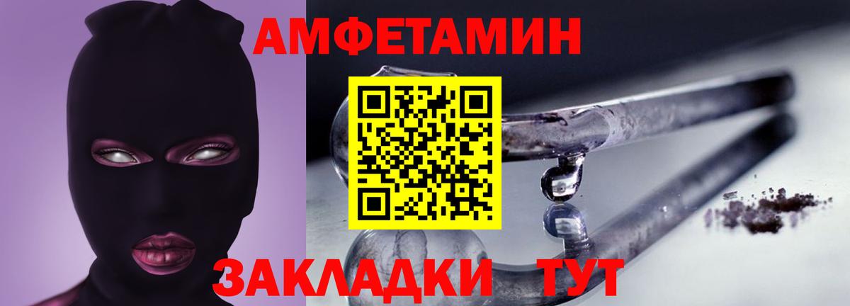 АМФЕТАМИН Розовый Шарыпово