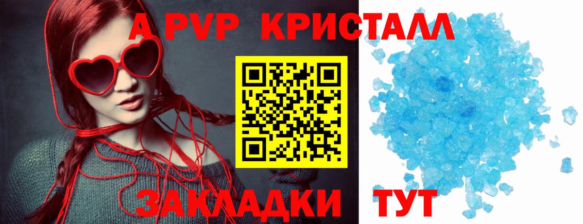 Alpha-PVP крисы CK  Вход с VPN  Альфа ПВП  Шарыпово  Alfa_PVP крисы CK 