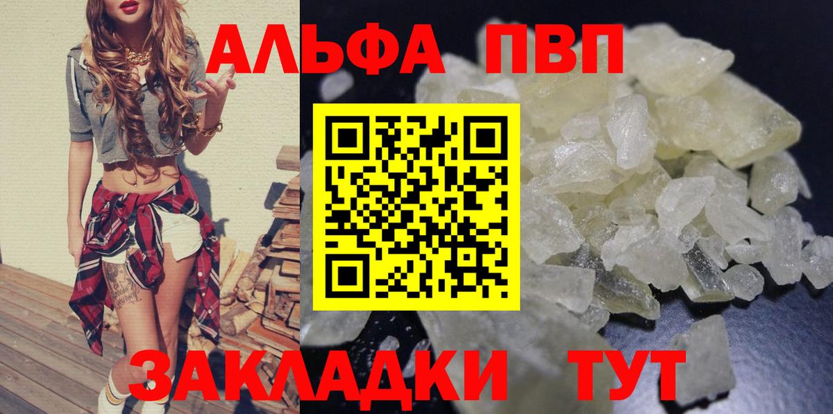 А ПВП Соль Шарыпово
