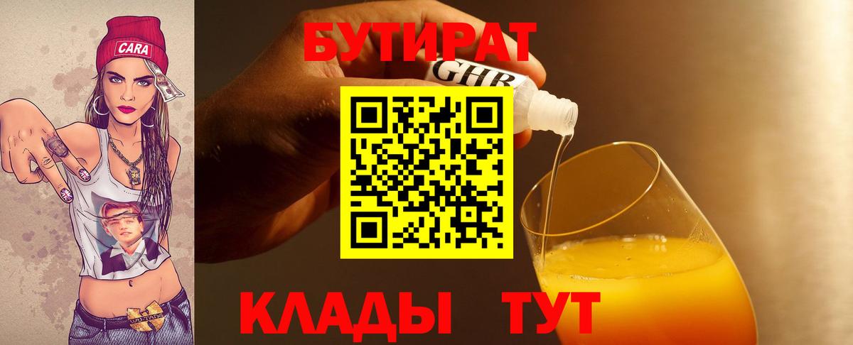 БУТИРАТ  БУТИРАТ оксана  Вход с VPN  Шарыпово 