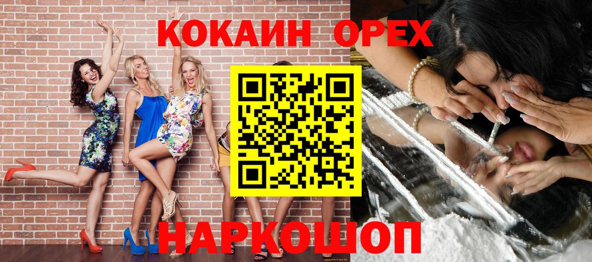 Cocaine Боливия  COCAIN  Шарыпово  Вход с VPN 