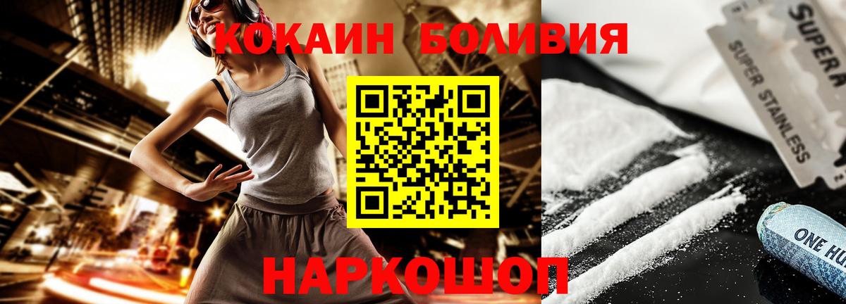 КОКАИН Columbia Шарыпово