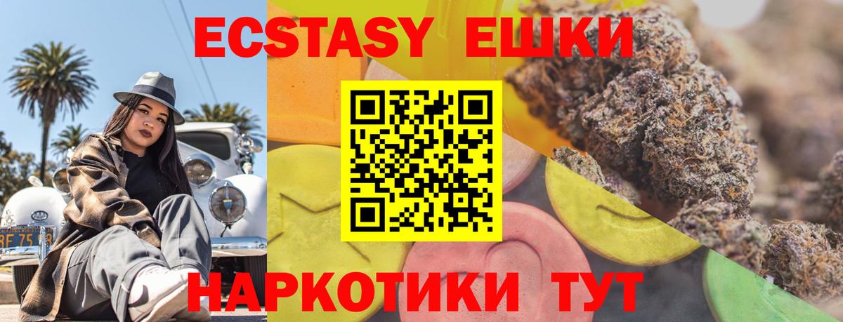 ЭКСТАЗИ mix Шарыпово