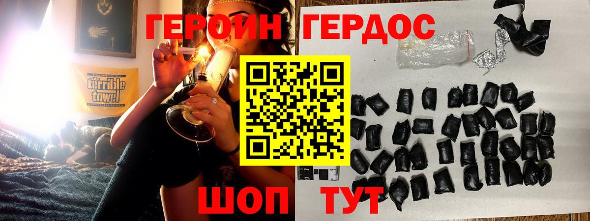 Шарыпово  ГЕРОИН белый  Вход с VPN 