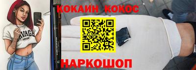 кокаин Новокубанск