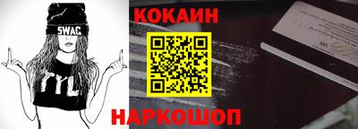 кокаин Новокубанск