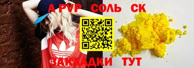 кристаллы Новозыбков