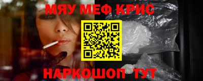 кристаллы Новозыбков