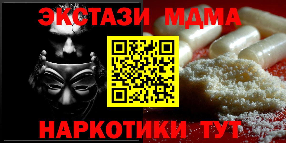 МДМА crystal Шарыпово