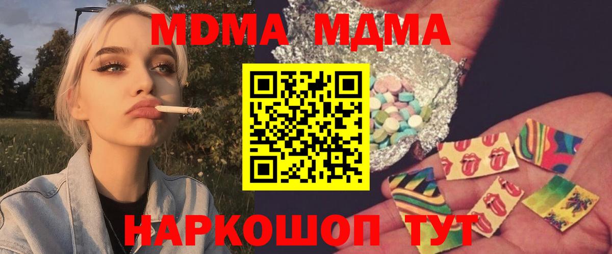 MDMA  MDMA молли  MDMA crystal  Вход с VPN  Шарыпово 