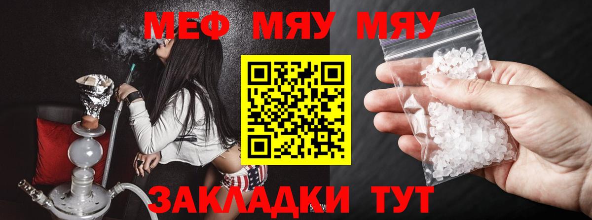 Меф  Шарыпово