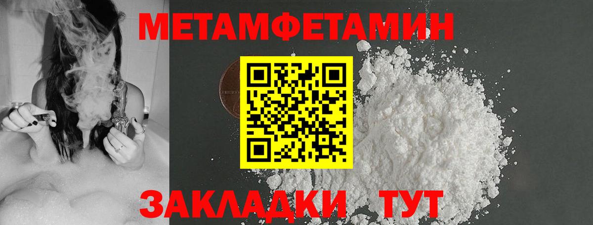 Первитин кристалл  Первитин кристалл  Шарыпово  Вход с VPN 