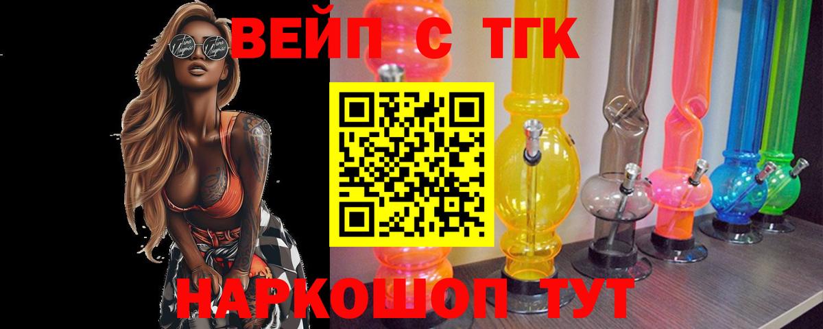 купить закладку  Дистиллят ТГК Wax  Вход с VPN  Шарыпово 