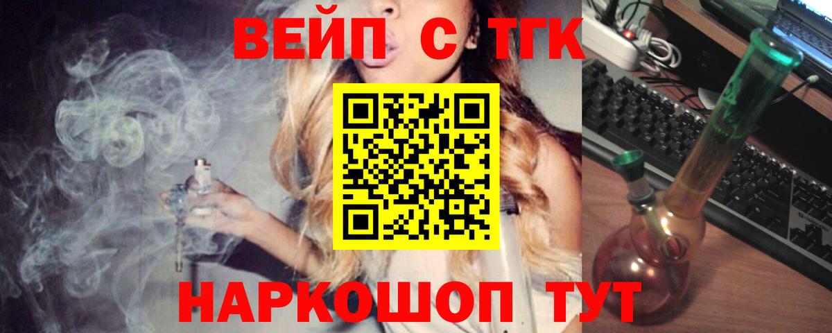 ТГК THC oil Шарыпово