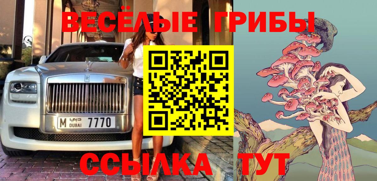 Галлюциногенные грибы Magic Shrooms Шарыпово